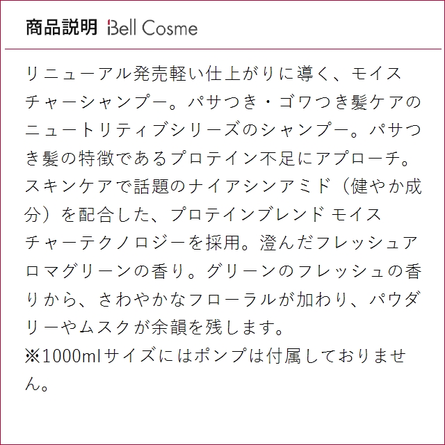 【並行輸入品】ケラスターゼ ニュートリティブ NU バン サテン R    1000ml（サロンサイズ 業...の画像
