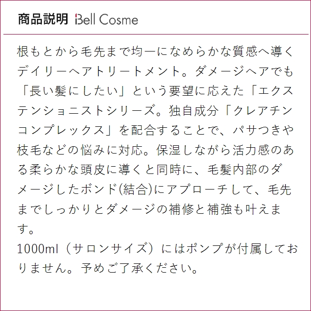 レジスタンス（ケラスターゼ） お得サイズ ケラスターゼ レジスタンス