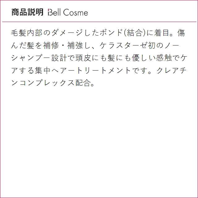 【並行輸入品】4月22日新入荷！ケラスターゼ レジスタンス RE マスク エクステンショニスト ...まとめ買いの画像