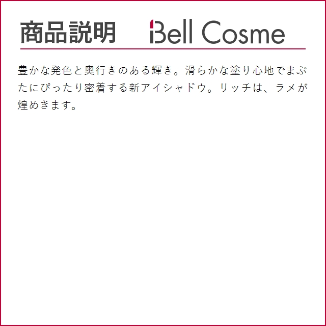 ボビイ ブラウン リュクス アイシャドウ　リッチ スパークル ヒートレイ 2.5g (パウダーアイ...｜bellcosme｜04