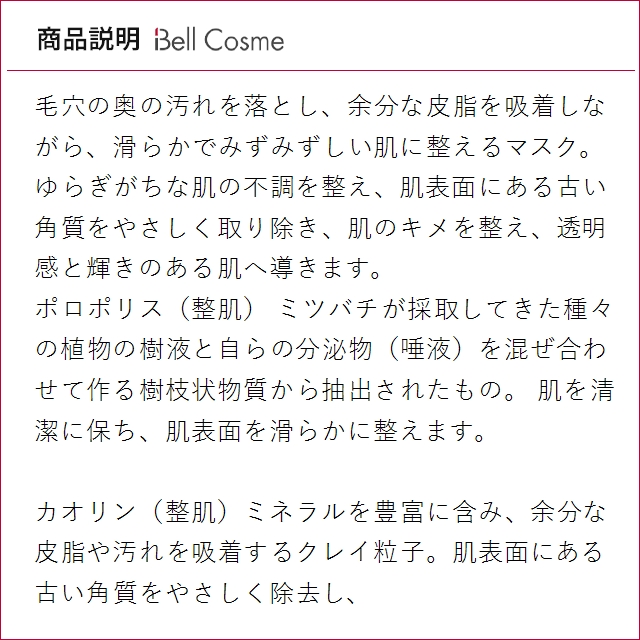 ESTHEDERM（エステダム） インテンシブ PA マスク 【数量限定激安