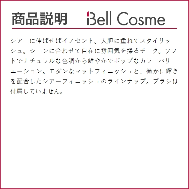 ローラ メルシエ ブラッシュ カラー インフュージョン ローズ 6g (パウダーチーク)｜bellcosme｜04