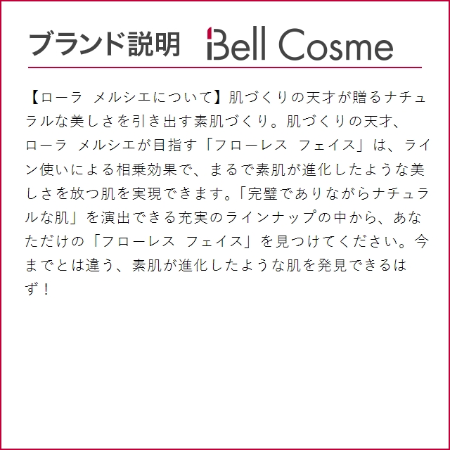 ローラ メルシエ ブラッシュ カラー インフュージョン ローズ 6g (パウダーチーク)｜bellcosme｜05