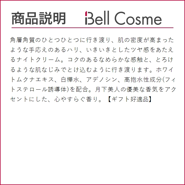 コスメデコルテ AQ クリーム  25ml (ナイトクリーム)｜bellcosme｜04