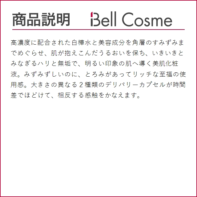 DECORTE コスメデコルテ AQ ミリオリティ リペア ローション n
