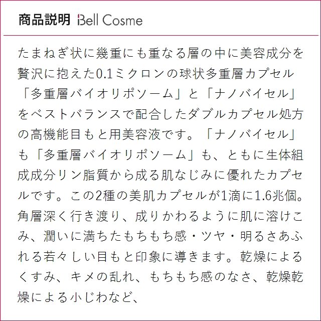 コスメデコルテ リポソーム アドバンスト リペ...の詳細画像2