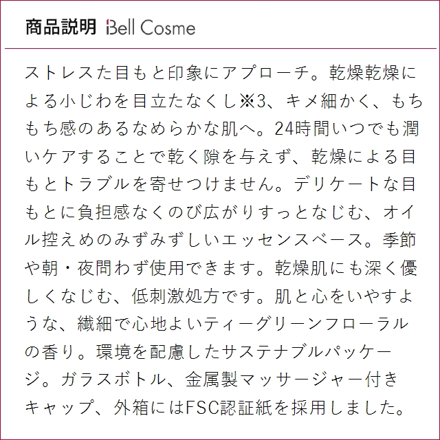 コスメデコルテ リポソーム アドバンスト リペ...の詳細画像3