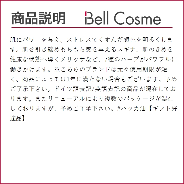 MARTINA（マルティナ） 【並行輸入品】マルティナ 7ハーブマスク