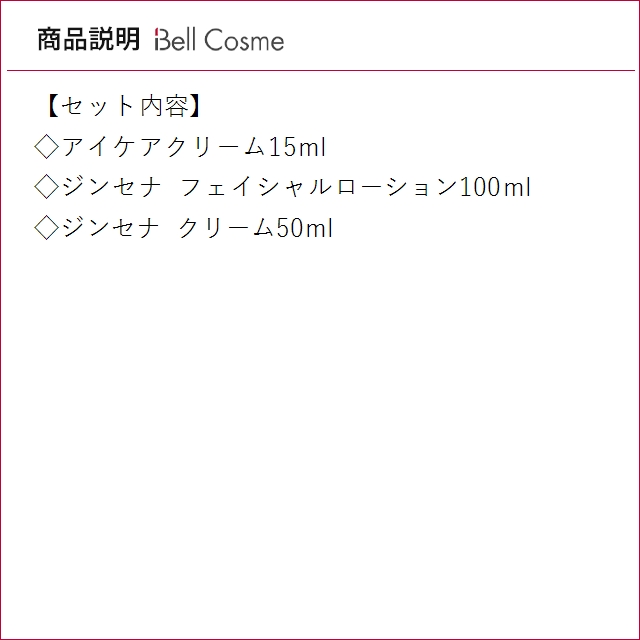 マルティナ アイケアクリーム & ジンセナ フ...の詳細画像2
