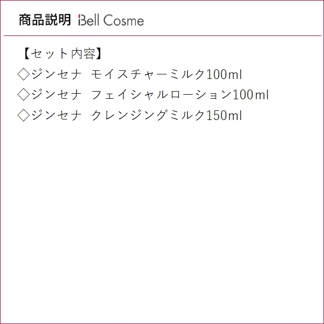 マルティナ ジンセナ モイスチャーミルク & ...の詳細画像2