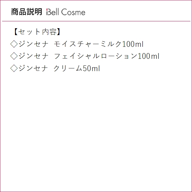 【並行輸入品】マルティナ ジンセナ モイスチャ...の詳細画像3