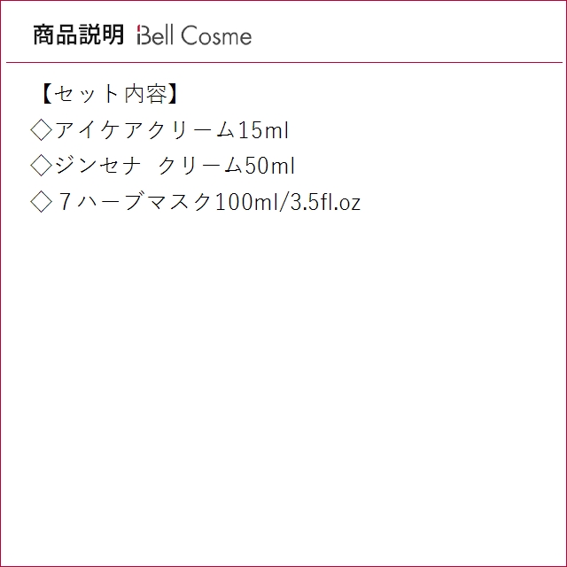 マルティナ アイケアクリーム & ジンセナ ク...の詳細画像3