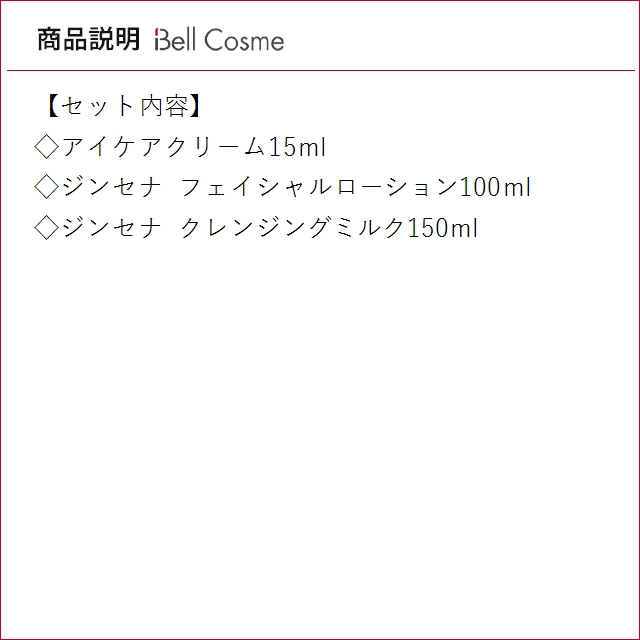 マルティナ アイケアクリーム & ジンセナ フ...の詳細画像2