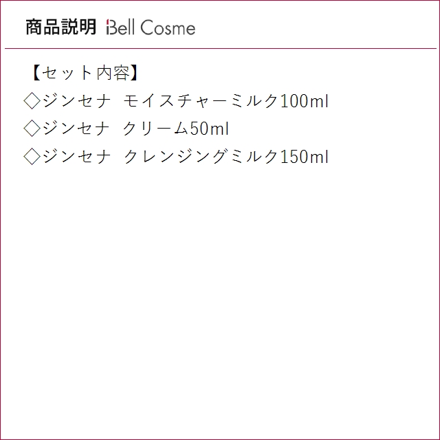 【並行輸入品】マルティナ ジンセナ モイスチャ...の詳細画像3