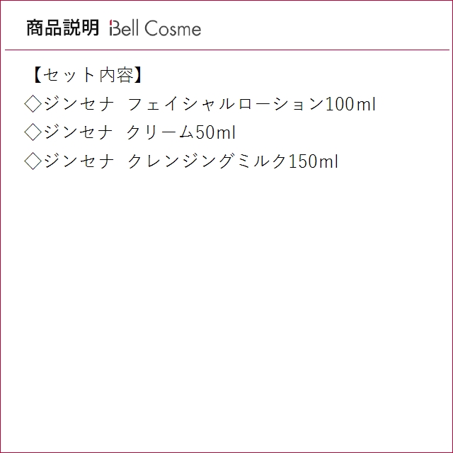 【並行輸入品】マルティナ ジンセナ フェイシャルローション ＆ ジンセナ クリーム ＆ ジンセナ..._3