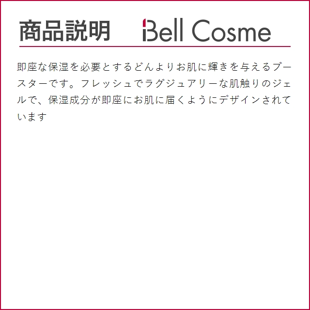VALMONT ヴァルモン モイスチュアライジング ブースター 20ml