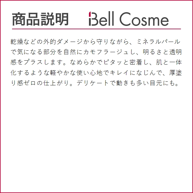 ベアミネラル オリジナル ミネラル コンシーラー フェア IN 6ml (コンシーラー)｜bellcosme｜04