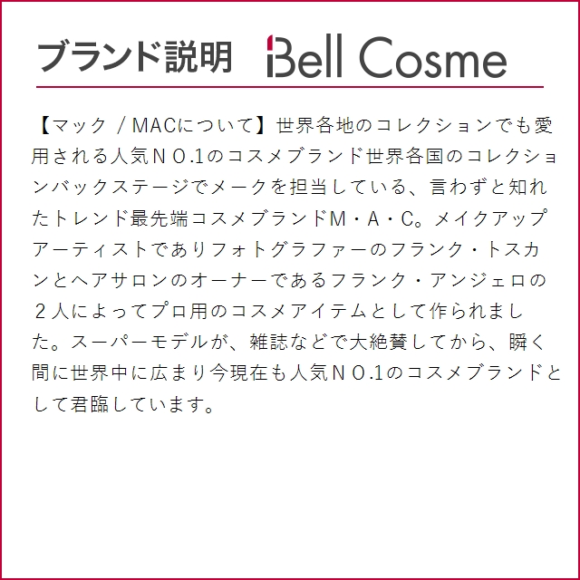 マック / MAC リップ スクラブシャス キャンディードネクター 14ml (リップケア)｜bellcosme｜04