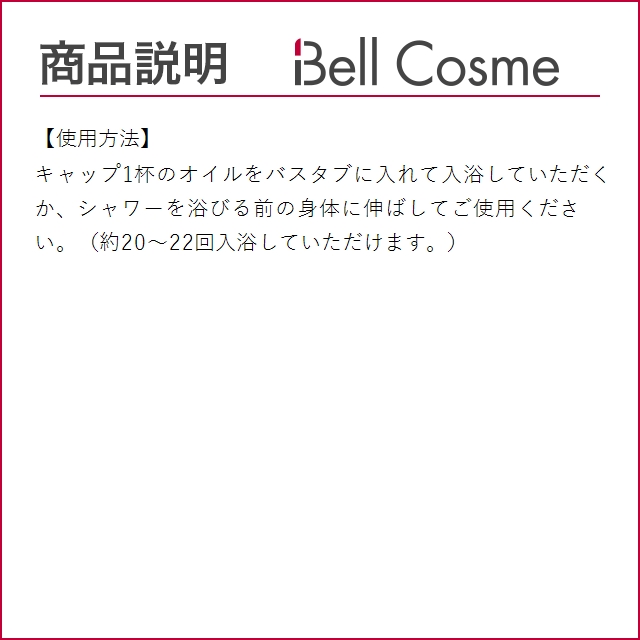 アロマセラピーアソシエイツ リラックス ライトリラックス バスアンドシャワーオイル  55ml (...｜bellcosme｜05