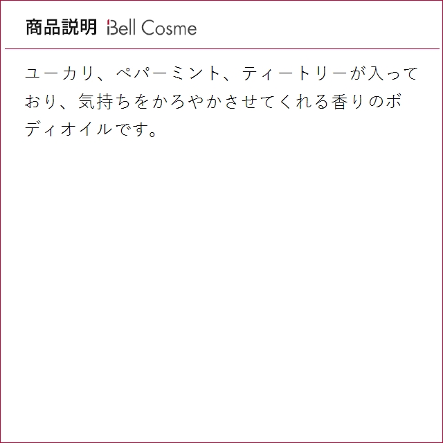 【並行輸入品】アロマセラピーアソシエイツ ブリーズ ボディオイル  240ml (ボディオイル)_3