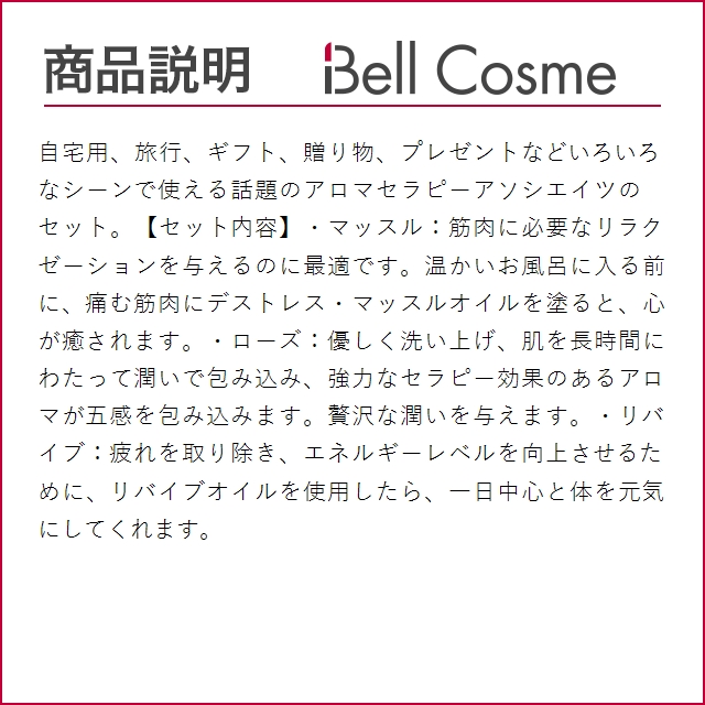 アロマセラピーアソシエイツ シャワーオイル トラベルセット  50ml x 4 (ボディソープ)｜bellcosme｜04