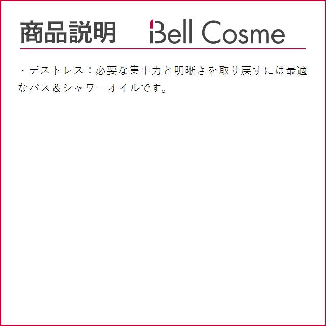 アロマセラピーアソシエイツ シャワーオイル トラベルセット  50ml x 4 (ボディソープ)｜bellcosme｜05