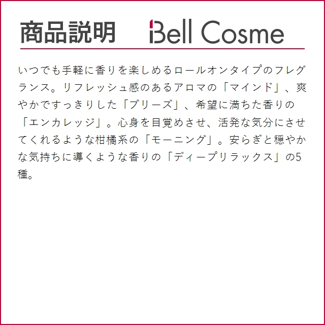 アロマセラピーアソシエイツ インスタントアロマ エンカレッジ 10ml (アロマオイル)｜bellcosme｜04