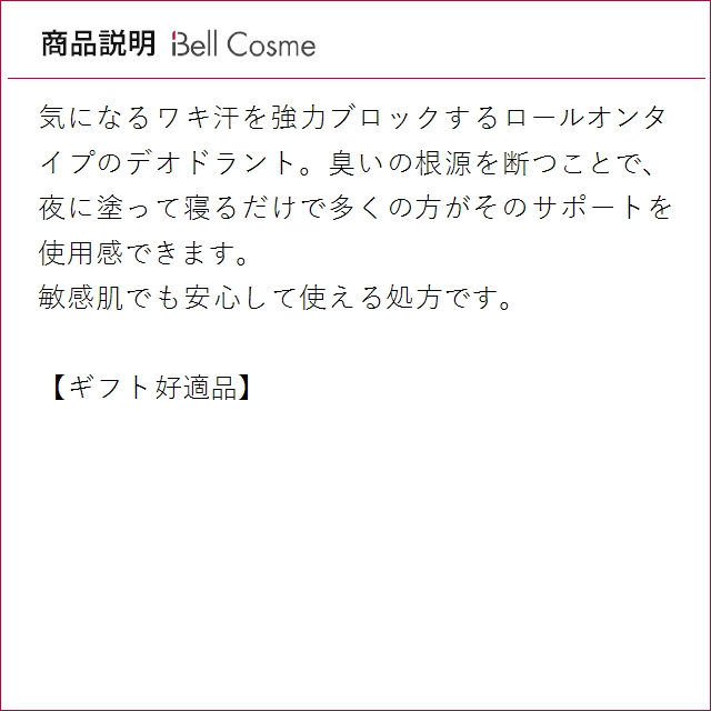 エティアキシル デトランスピラン 敏感肌用 お...の詳細画像2