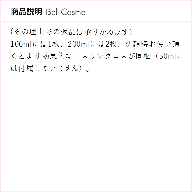 イヴロム クレンザー 200ml (その他クレ...の詳細画像4