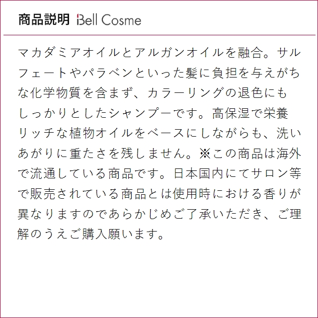 【並行輸入品】お得サイズ マカダミアナチュラルオイル リジュヴィネーティングシャンプー（M...の画像