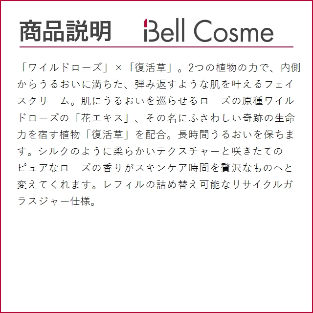 メルヴィータ ソルスデローズ クリーム  50ml (ナイトクリーム) | Melvita | 03
