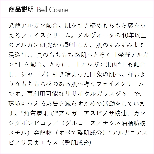 Melvita（メルヴィータ） 【並行輸入品】メルヴィータ アルガン ビオ