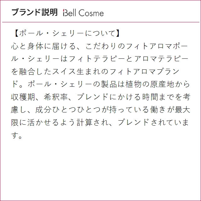 PAUL SCERRI（ポール・シェリー） レッグ エマトーンジェル 200ml