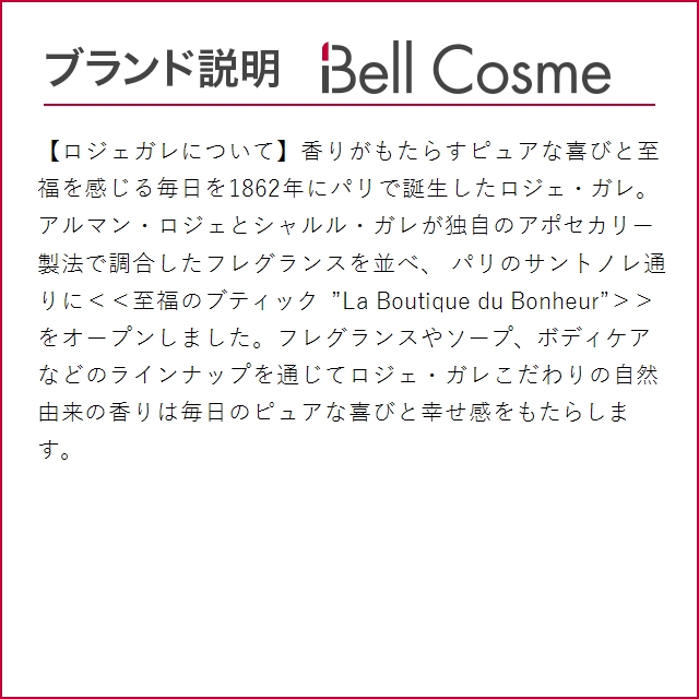 ロジェガレ オスマンティウスパフューム　シャワージェル お得な5個セット 200ml x 5 (ボディ...｜bellcosme｜05