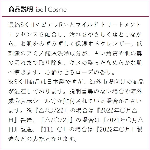 【並行輸入品】SK2 フェイシャルトリートメン...の詳細画像3