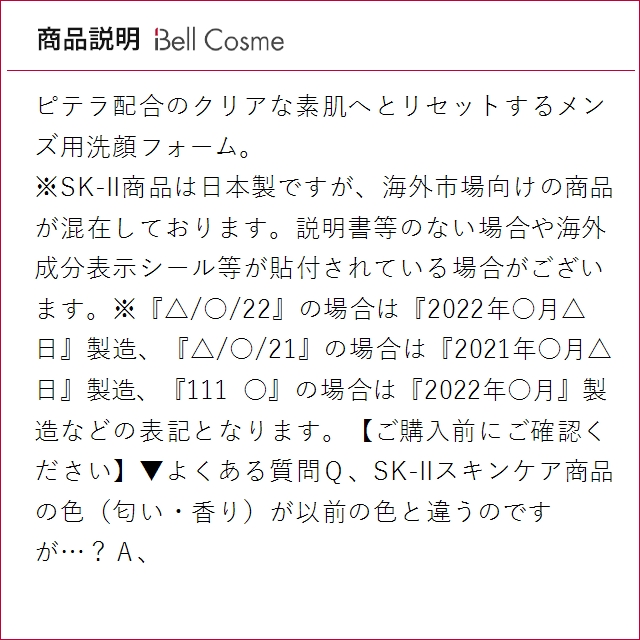 【並行輸入品】SK2 MEN モイスチャライジ...の詳細画像3