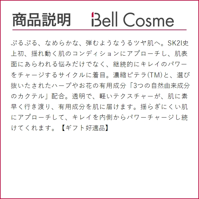 SK-II（エスケーツー） 【並行輸入品】SK2 スキンパワー エッセンス