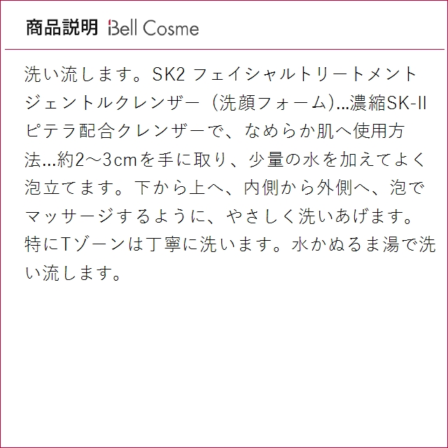 【並行輸入品】SK2 フェイシャルトリートメント クレンザー +エマルジョン ＋ マスク セット ..._4