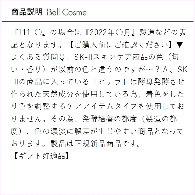 【並行輸入品】SK2 フェイシャル リフト エ...の詳細画像4