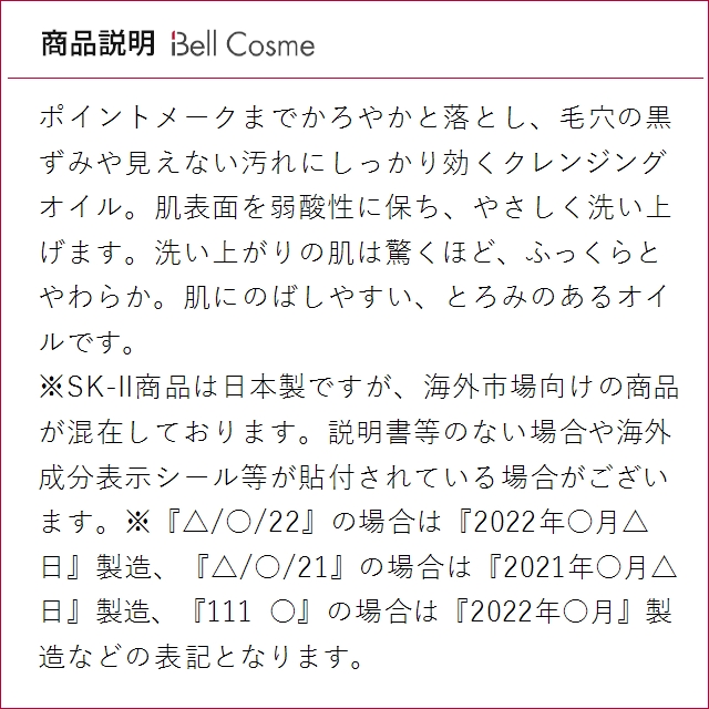 SK2 フェイシャル トリートメント クレンジ...の詳細画像2