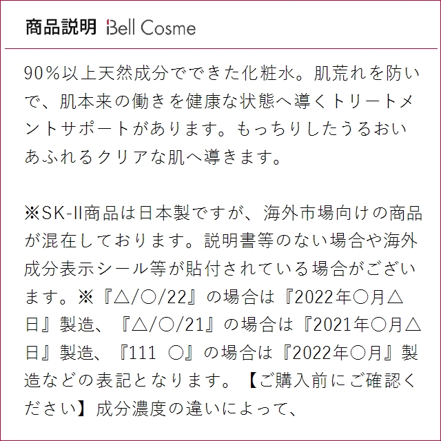 【並行輸入品】お得サイズ SK2 フェイシャル...の詳細画像2