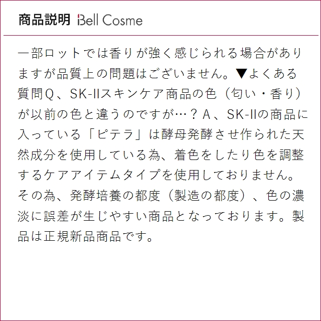 【並行輸入品】お得サイズ SK2 フェイシャル...の詳細画像3