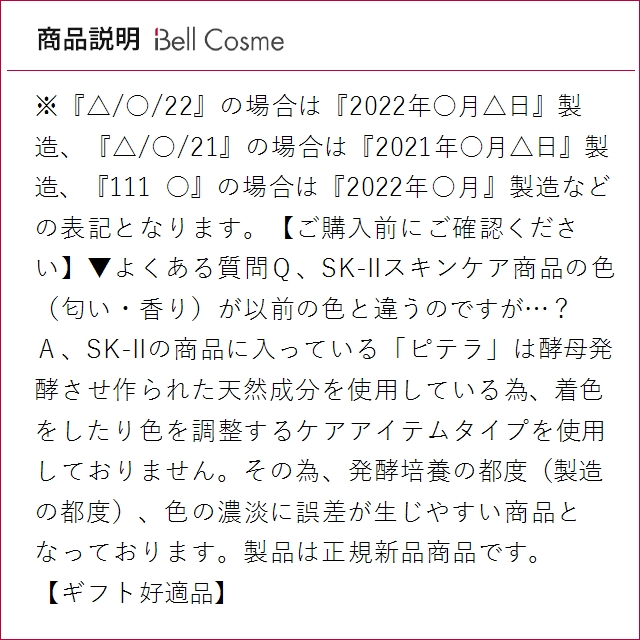 【並行輸入品】SK2 フェイシャル トリートメ...の詳細画像4