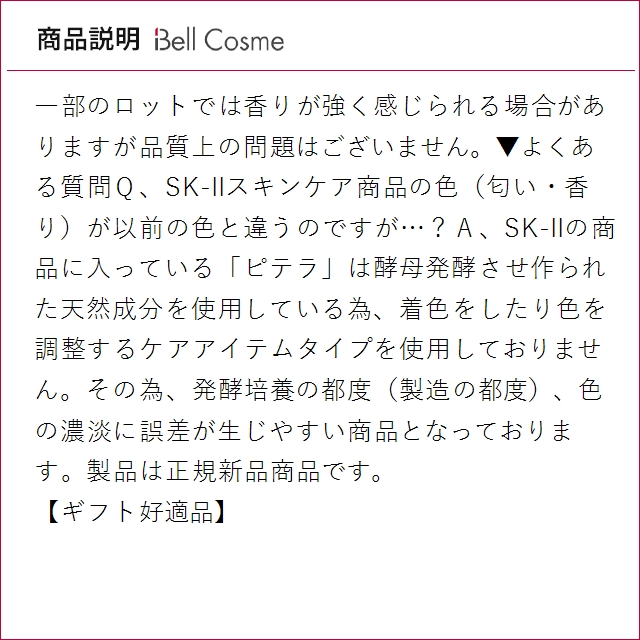 【並行輸入品】SK2 フェイシャルトリートメン...の詳細画像4