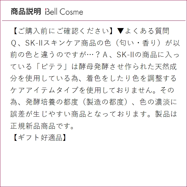 【並行輸入品】SK2 フェイシャルトリートメン...の詳細画像4