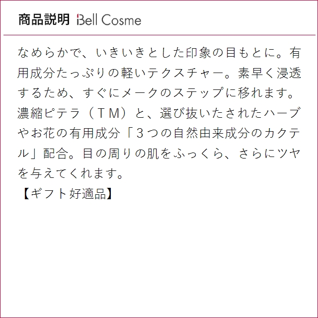 SK2 スキンパワー アイ クリーム 15g ...の詳細画像2