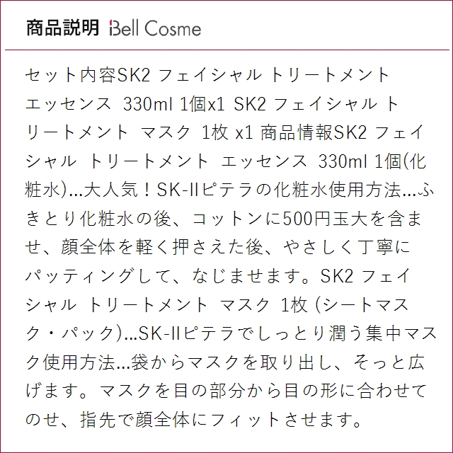 SK2 フェイシャル トリートメント エッセン...の詳細画像2