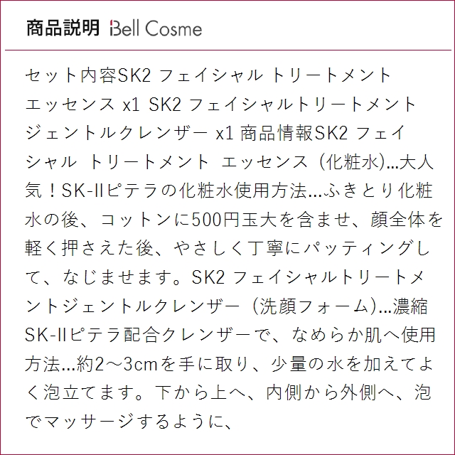 SK2 フェイシャル トリートメント エッセン...の詳細画像2