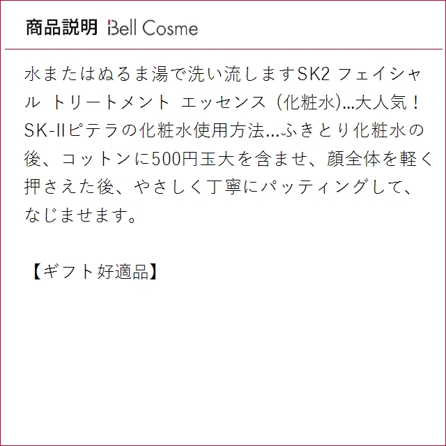 SK2 フェイシャル トリートメント クレンジ...の詳細画像3