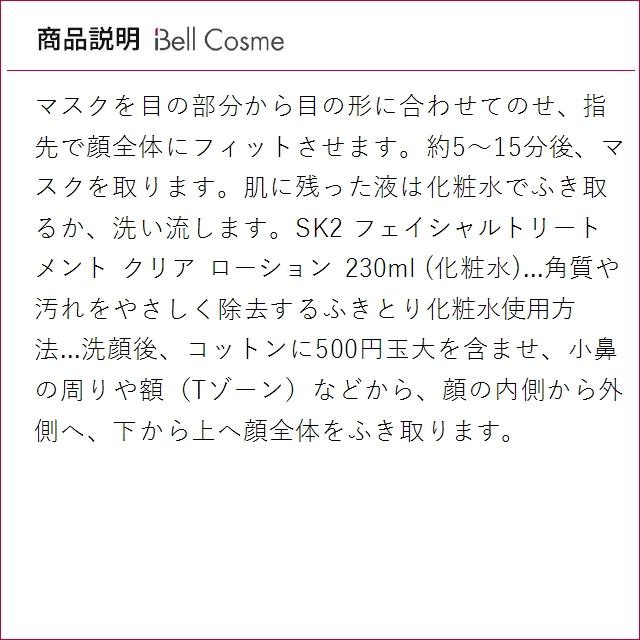 SK2 ピテラベーシックケア 3点セット/FT...の詳細画像3